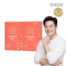 [안국건강] 안심 비타민D3 1000IU 60정 2박스 (4개월), 단품, 단품