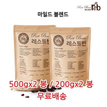 마일드 블렌드, 500g*2, 커피메이커)