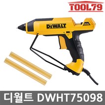 디월트 급속 히팅 글루건 DWHT75098 전문가용 멜팅건 핫멜트 온도조절 본드건 카리스툴