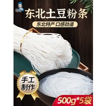 kirahosi 키라호시 중국식품 동북 감자 당면 5 진 감자 당면 비 고구마 당면 냄비 팬 농장 특수 팬 B17K59, 보여진 바와 같이, 하나