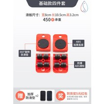 무거운 물체 이동 이동 범용 바퀴 가구 다기능 공용 도구 이동 풀리 이동-127069, 옵션01