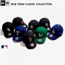 뉴에라 MLB 팀 클래식 볼캡 모음 10975804 10975815 10975835