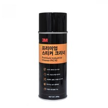 차량 유리 스티커 테이프 주차 딱지 끈끈이 접착제 자동차 타르 제거제