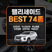 (골져스) 팰리세이드 실내 인테리어 튜닝용품 모음 74종, gol39.튜익스 휠스티커 20인치_유광카본블랙