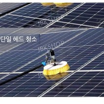 태양광 패널 청소 소형 휴대용 태양광패널청소 패널청소, 단일브러쉬8m+기본패키지