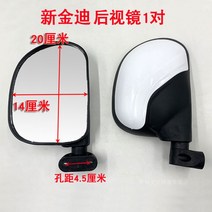 릿다이어리 전동 사이드미러 사륜차 완전히봉쇄 승객을 태우다 반사경 노년 대 걸음걸이 4891091362, 뉴 킨디 1대 (볼록 거울 )(나사를