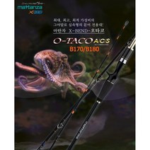 마탄자 O-TACO 문어 로드 타코대/선상 문어대, O-TACO ACS B170