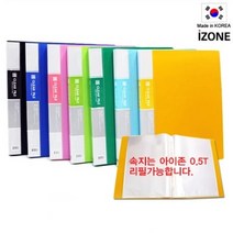 다솔 아이존화일 클리어화일 크리어화일20p 40p 클리어파일, 1개, 클리어화일20p 분홍