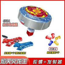 스마트 크리에이터 매직 탑 2 세대 정 장난감, 셜커 샤크 + 런처