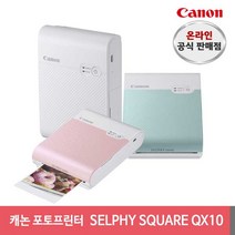 캐논 휴대용 포토프린터 SELPHY SQUARE QX10 + 미니 포토 프레임 + 데코스티커 + 데코마카, 화이트