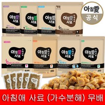 아침애 수제 사료 1kg 모음전샘플8개습식사료애견, 퍼피 1kg+샘플8개(랜덤)