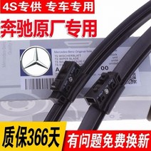 와이퍼 벤츠 E300LC200C180S 급 ML 오리지널 편 GLK300GLA220GLC 본공장 285918254, 벤츠 ML0611 년 타입