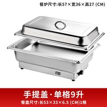 워머 커버 보온기 음식 식당 뷔페 보온 푸드 밧드 웜, A