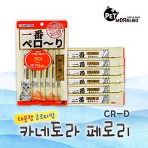 네바마스커레이드 수술사료 태비 메인쿤 랙돌 연어맛, 상세페이지 참조