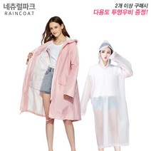 네츄럴파크 컬러 미들 집업 레인코트 여성 우비 비옷 판초우의 성인 여자