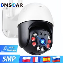 5MP HD IP 카메라 1080P 야외 보안 PTZ WiFi 카메라 자동 추적 홈 CCTV 감시 H.265 네트워크 양방향 오디오 Onvif, 5MP 추가 128G, 협동사, 영국 플러그