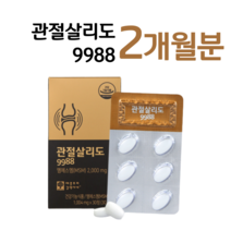 옵티 MSM 엠에스엠 관절살리도 9988 캡슐 무릎 관절 연골 건강 도움 초록 홍합 상어 연골 홈쇼핑 영양제 성분 프리미엄 가격 플러스 맥스 효능 비교 40대 직장인 손목 등산, 4박스, 1004mg x 30정 (하루 2정)
