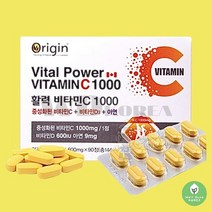 활력 비타민C 1000 중성화된 비타민씨 피로회복 아연 가족비타민 성장기어린이