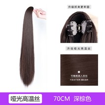 긴단발파마 묶은머리가발 단발반가발 짧은단발머리펌 묶음머리가발 포니테일가발 미디엄단발 반가발 통가발 숏컷가발 단발머리C컬펌, 다크 브라운-70cm [업그드 헤어]