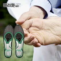 [TV홈쇼핑정품] 이너진 젤리풋 신발깔창 국내생산 인솔 젤리풋에어 젤리풋에어인솔깔창 젤리풋깔창