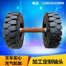 차축 헤드 맞춤형 지게차 통타이어 16x6 18x7 600 650 700 825-8 9 10 12, [13] 28x9-15 통타이어