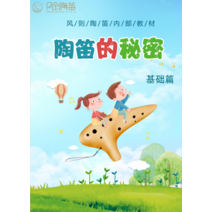 풍아소가 도자기 피리를 굽다 오카리나-51777, 옵션02