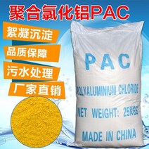 정수제 중합염화알루미늄 PAC 응집되다 침전제 맑게 함 수도 오수 처리 약제이다 4248842655, 30 함량 25 킬로그램 (물류 직접