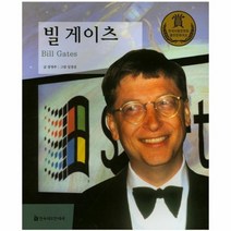 빌게이츠 77 교과서큰인물이야기, 상품명