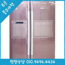 (중고냉장고) LG 디오스 727L 양문형 냉장고 500L 600L 700L 800L 900L 다양한 리터수 최다보유 빠른설치배송