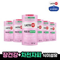 [시크릿할인코드][차전자피함량UP]종근당건강 락토핏 생유산균 화이버 6통(6개월) + 마이보틀 2개