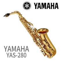 야마하 알토 색소폰 YAS-280 / YAMAHA ALTO SAXOPHONE YAS-280