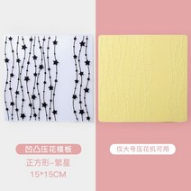 다이컷틀 56종 다이컷 머신 모양 틀 스텐실 다이 다꾸 용품 펀치보드, 63 압흔대-별 1매(15x15cm)