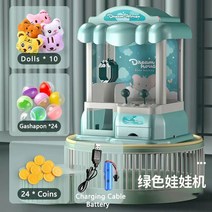 미니 인형 뽑기 기계 새로운 미니어처 DIY 곰 인형 기계 충전식 음악 귀여운 인형 박제 동물 아이 가샤폰, 02 green 58
