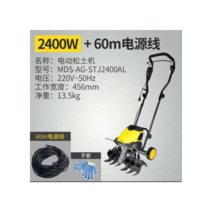 미니 소형 밭갈이 관리기 농기계 맨티스 배토기 2400W, 2400W 전기 노면파쇄기  20미터 전원코드