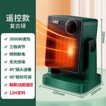 절전형 가정용 양쯔 난방 기기따뜻한 송풍기 전기열풍기, 기본, T02-3000W터치스크린 무선컨트롤