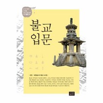 이노플리아 불교입문-1 조계종신도기본교육교재, One color | One Size@1
