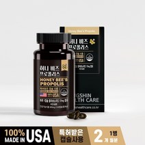 프로폴리스 프러폴리스 특허받은 캡슐 플라보노이드 17mg 항산화 도움 영양제 남성 여성, 2개월분, 600mgx60캡슐