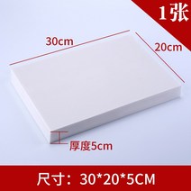 하드보드 폼포드 폼보드 DIY 바닥 블록 두꺼운 건축, 화이트 30x20x5CM 1개