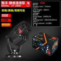 엔진양수기 소형 수중펌프 충전식 배수 wavemaker water pump for 수족관 물고기 탱크 잠수정 에어로빅 물 순환 흐름 서핑 220-240v, 15w 10000l 블랙, 110v 우리 플러스