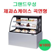 우성 제과쇼케이스 곡면형 W1800 2단 3단 4단 마카롱 케익 음료 카페쇼케이스 제과냉장고, 4단(H1500), 뒷문형(기본), 블랙