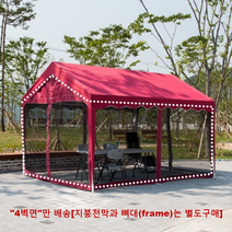 DZB 쉘터 천막 벽면만 4면 바람막이 야외 그늘막 포장마차 행사용 업소용 캠핑 몽골텐트 주차장 농막 정원, B2 단품_ST투명A형 3X3_와인