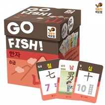 행복한바오밥 고피쉬 한자 (8급), 본상품