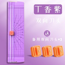 문서 종이 재단기 소형 휴대용 사진 미니 A4 수동 원형 사무실 슬라이딩 분할기, 15. 60° 0cm 0mm 이하의 3개 날이 있는 특