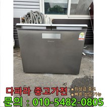 [중고가전제품] 김치냉장고 위니아 딤채 47만원