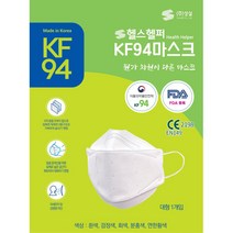 FDA 등록 피부저자극 헬스 헬퍼 KF94 황사 방역용 컬러 마스크 3D 1매입(대형)x100매 (화이트 블랙 그레이 핑크 베이지)