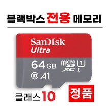 블랙캠 CAT3 캣3 /블랙캠 캣4 /블랙캠 캣5 64GB