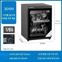 카메라 렌즈 촬영장비 제습기 제습함 케메라보관함 카메라렌즈보관함, A