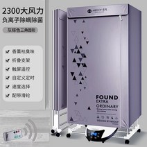 미니건조기 접이식 가정용 대용량 휴대용 전기 건조기 빠른 건조 진드기 제거 가능, [04] UK, [03] 2300W