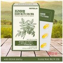 매스틱오일캡슐/그리스 키오스 매스틱 오일 캡슐 메스틱 매스틱오일 양배추 농축/액상 연질캡슐 30캡슐