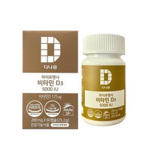 다나음 하이포텐시 비타민D 5000IU 280mg 90캡슐 x 1개, 상세페이지 참조, 상세페이지 참조